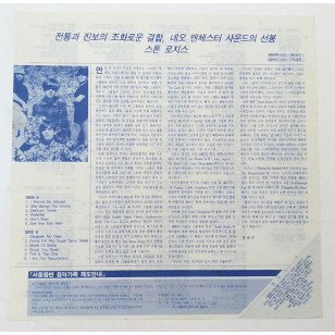 The Stone Roses - 1990 South Korea Vinyl LP ***READY TO SHIP from Hong Kong***
